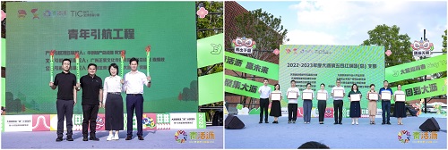 大田舍·(中国区)官方网站
