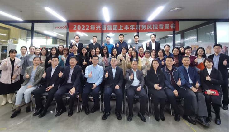 2022年大庄家集团上半年财政风控专题会顺利召开