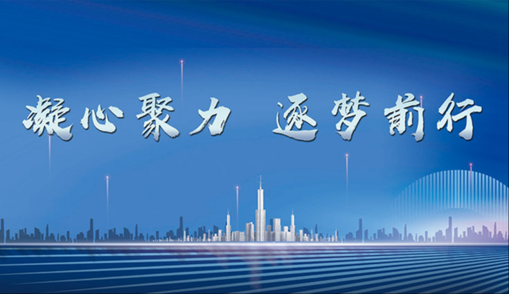 凝心聚力 逐梦前行│大庄家集团2022年度各板块经营治理睬议顺利召开