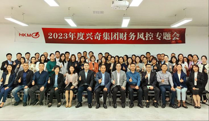 严控风险 实干笃行│2023年大庄家集团财政风控专题会顺利召开