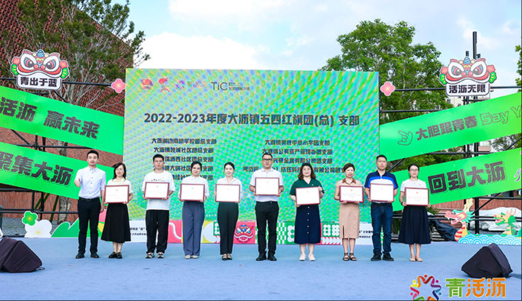 喜讯│启动大沥青年引航工程，，获五四红旗团支部荣誉