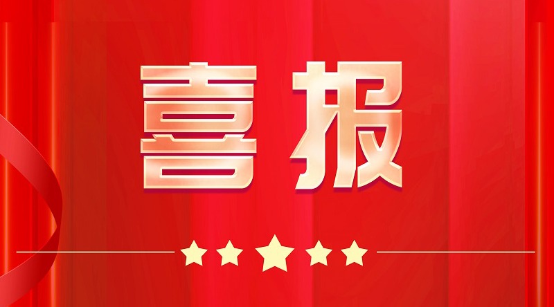 喜报│祝贺大庄家集团荣登2023年拉萨企业百强榜单前十！