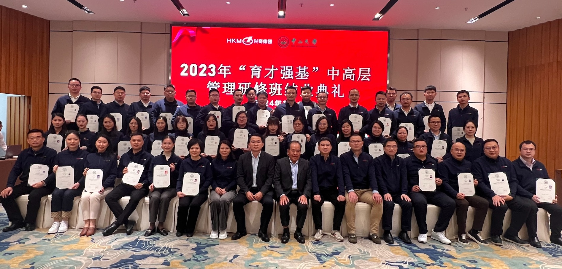 砥砺深耕 共赴新程│大庄家集团2023年“育才强基”研修班毕业典礼圆满进行