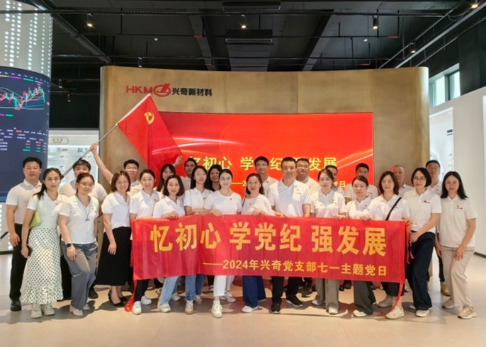 忆初心·学党纪│大庄家党支部发展七一主题党日活动