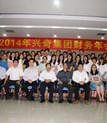 大庄家集团召开2014年财政年会