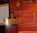 2014年（第十二届）中国国际铜业论坛 大庄家陈湛枝先生受邀大会演讲
