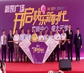 千人争睹 新凯广场营销中心耀世开放 首批VIP诚意登记正式启动