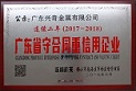 热烈：：：卮笞壹牌煜露嗉移笠等倩瘛肮愣∈睾贤匦庞企业”称号