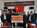 大爱无疆 坚持不懈|大庄家集团董事长赴凉山参与结对帮扶工作