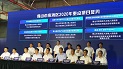 产业升级|大庄家金属新资料智造项目签约2020年南海区重点项目