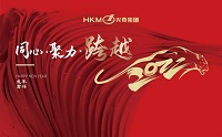 同心·聚力·逾越｜大庄家集团2022年迎春联欢会圆满进行